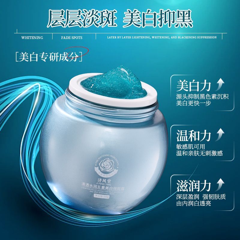 Luxury Skincare Anti Aging - Blue Bandage Whitening Dark Spot Face