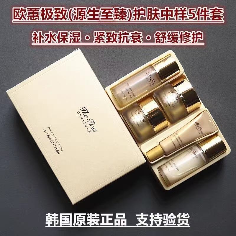 Luxury Skincare Korea - NEW Ohui 5pcs Special Gift Set