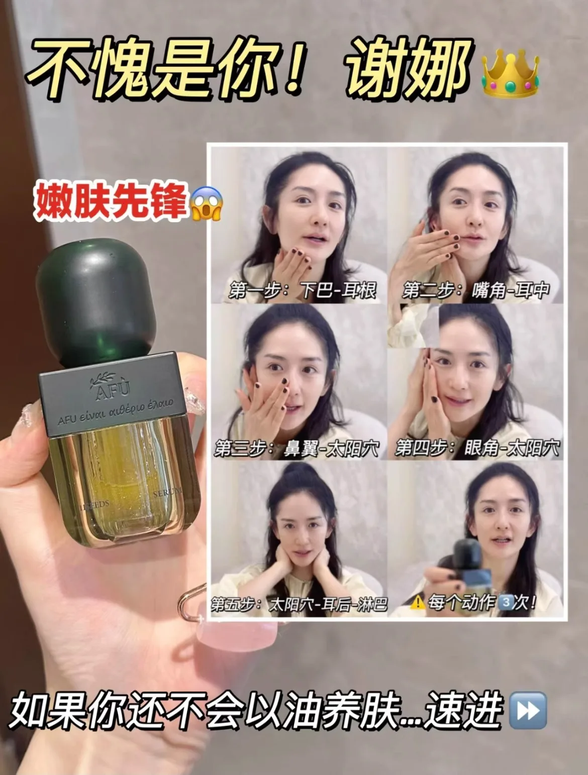 AFU Eleven Seeds Serum Oil Lux - огляд і ціна Luxury Skincare Anti Aging