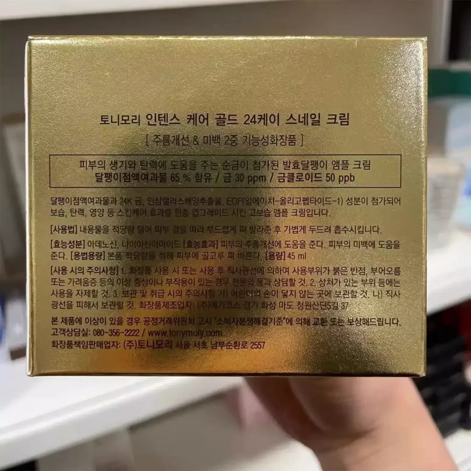 Genuine Original TONYMOLY Kore - огляд і ціна Luxury Skincare Korea
