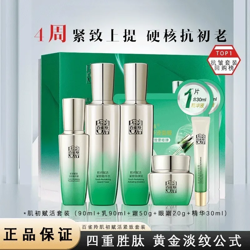 Pechoin SkinCare Set Toner Emu - огляд і ціна Luxury Skincare Anti Aging